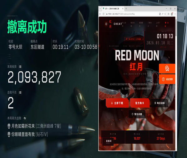 三角洲透视物资挂哪里透视自瞄效果